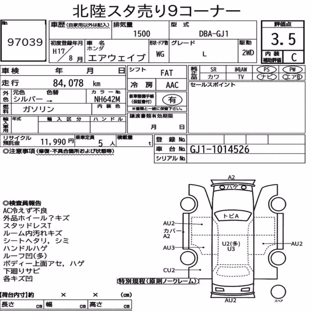 Notka aukcyjna: HONDA AIRWAVE L