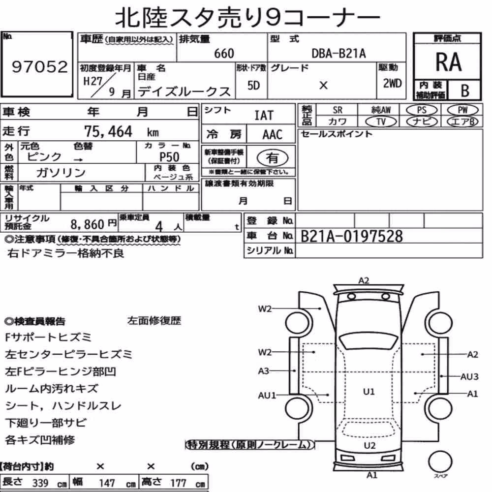 Notka aukcyjna: NISSAN DAYZ ROOX X