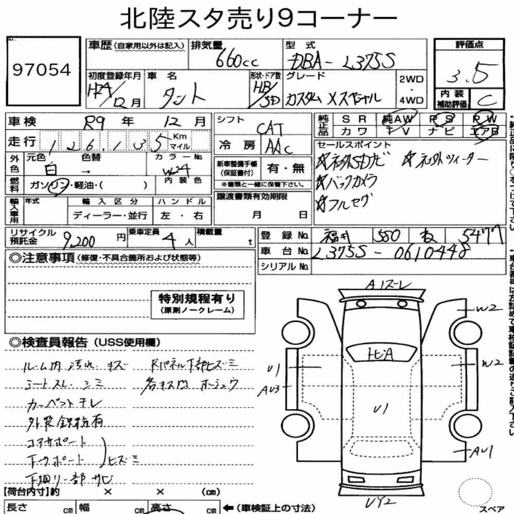 Notka aukcyjna: DAIHATSU TANTO CUSTOM X SPECIAL