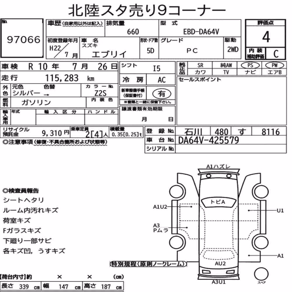 Notka aukcyjna: SUZUKI EVERY 5D PC