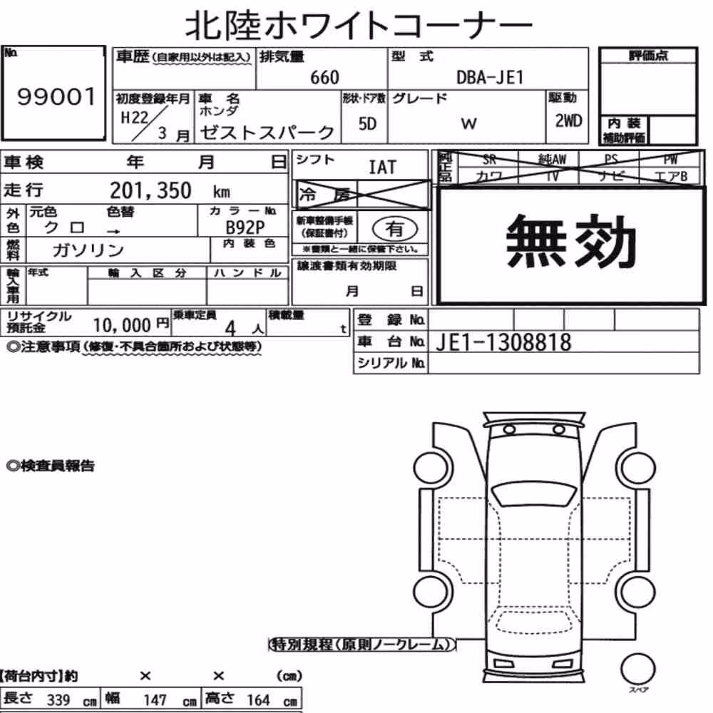 Notka aukcyjna: HONDA ZEST SPARK W