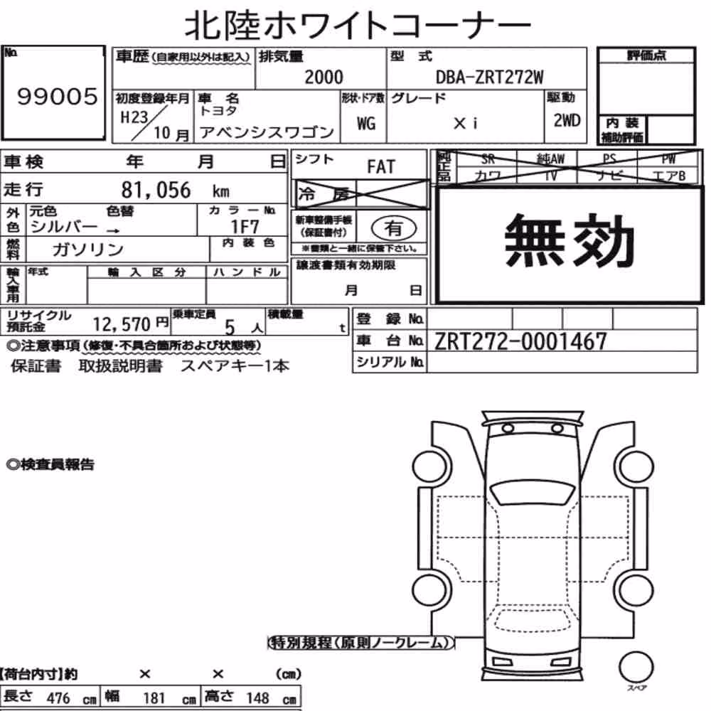 Notka aukcyjna: TOYOTA AVENSIS WAGON XI