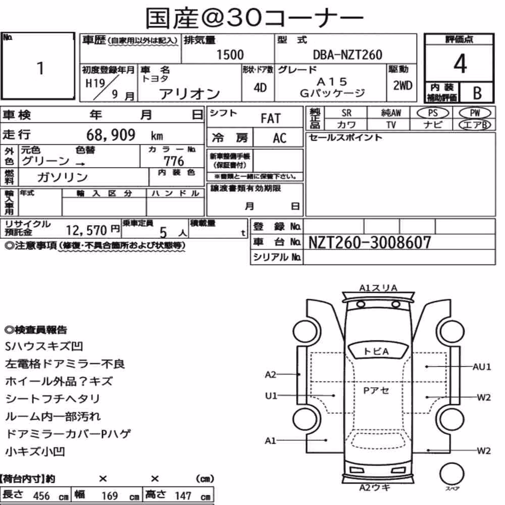 Notka aukcyjna: TOYOTA ALLION A15 G PACKAGE