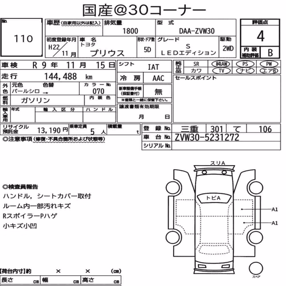 Notka aukcyjna: TOYOTA PRIUS 5D S LED EDITION