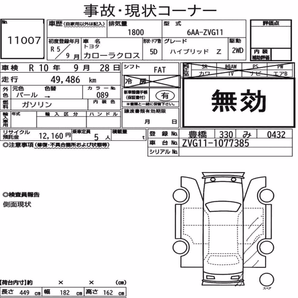 Notka aukcyjna: TOYOTA COROLLA CROSS HYBRID Z
