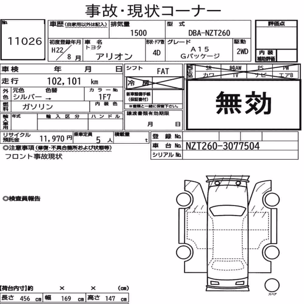 Notka aukcyjna: TOYOTA ALLION A15 G PACKAGE