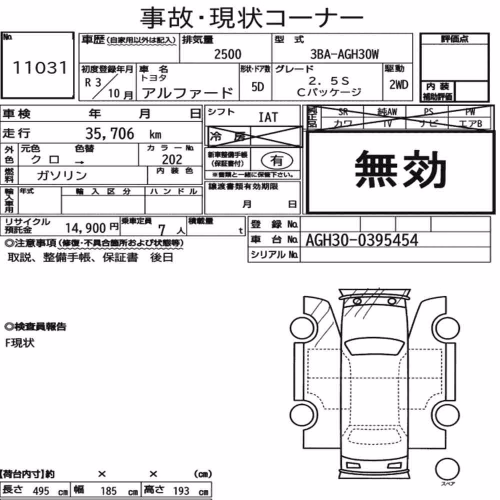 Notka aukcyjna: TOYOTA ALPHARD 2.5S C PACKAGE
