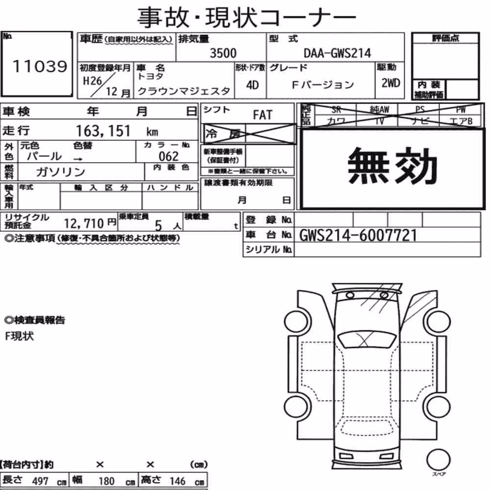 Notka aukcyjna: TOYOTA CROWN MAJESTA 4D F VERSION