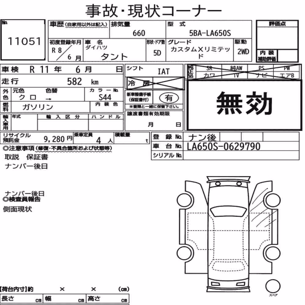 Notka aukcyjna: DAIHATSU TANTO CUSTOM X LIMITED