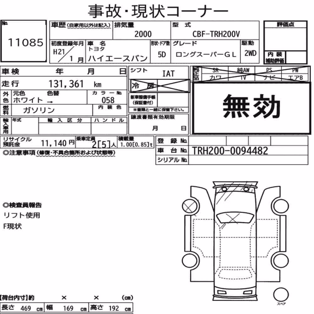 Notka aukcyjna: TOYOTA HIACE VAN 5D LONG SUPER GL