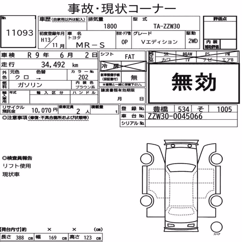 Notka aukcyjna: TOYOTA MR-S V EDITION