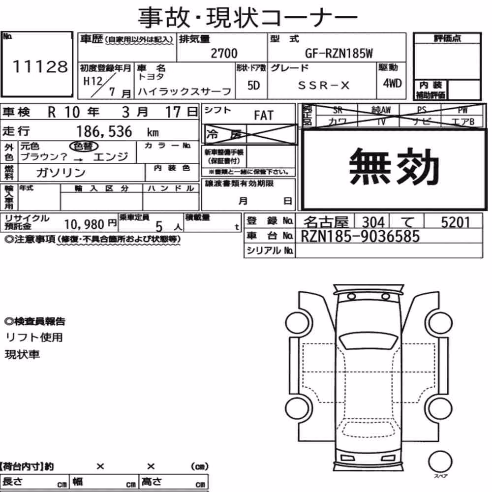 Notka aukcyjna: TOYOTA HILUX SURF 5D 4WD SSR-X