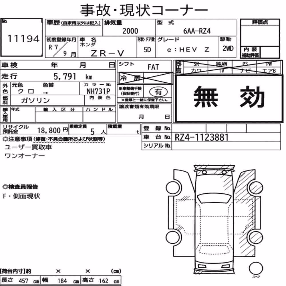 Notka aukcyjna: HONDA ZR-V E:HEV Z