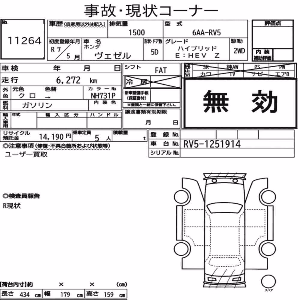 Notka aukcyjna: HONDA VEZEL HYBRID E:HEV Z
