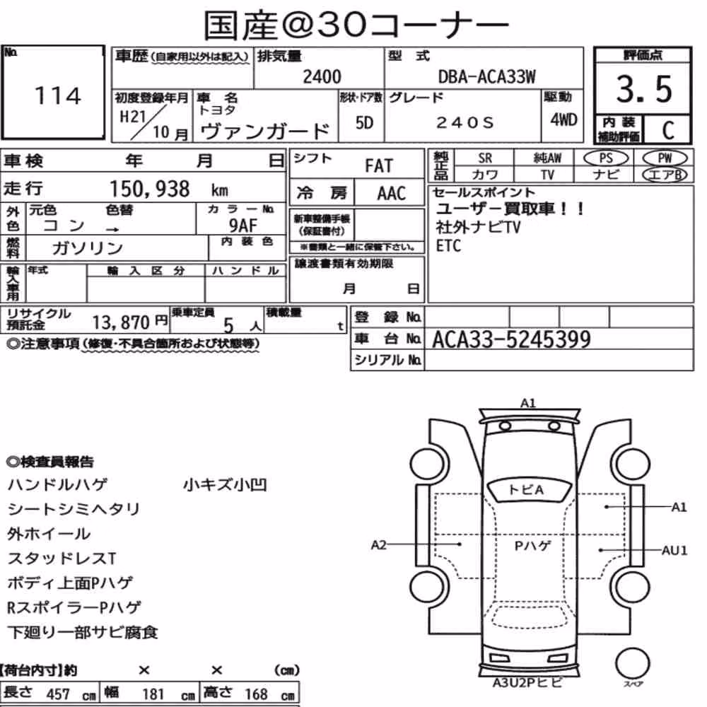 Notka aukcyjna: TOYOTA VANGUARD 4WD 240S