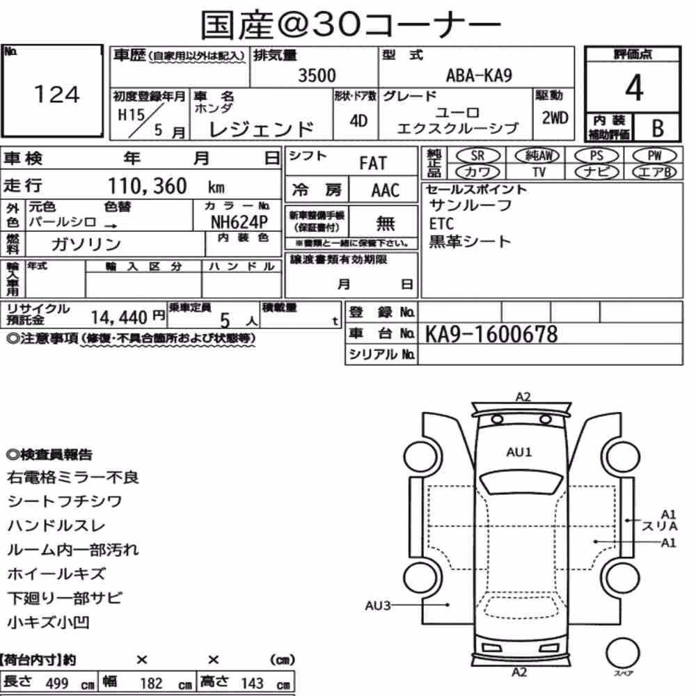 Notka aukcyjna: HONDA LEGEND EURO EXCLUSIVE