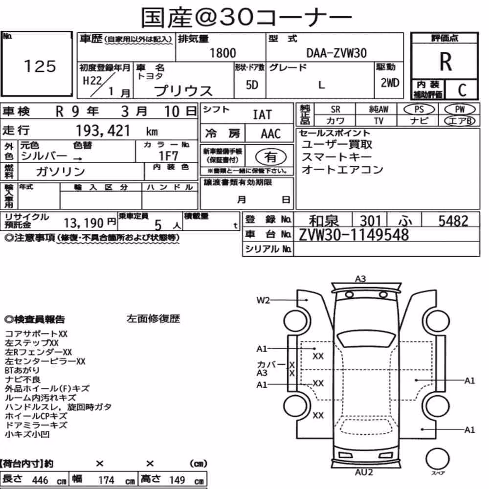 Notka aukcyjna: TOYOTA PRIUS 5D L