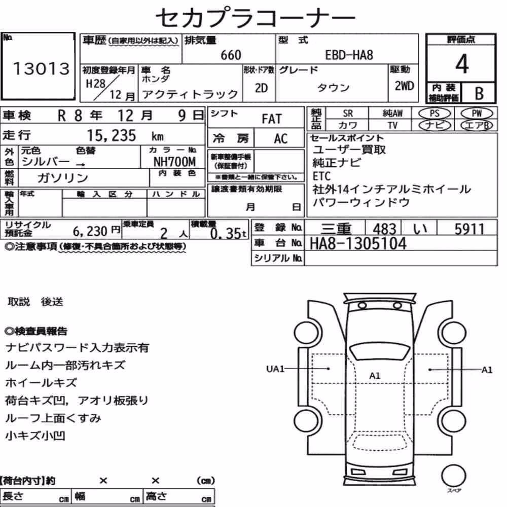 Notka aukcyjna: HONDA ACTY TRUCK TOWN