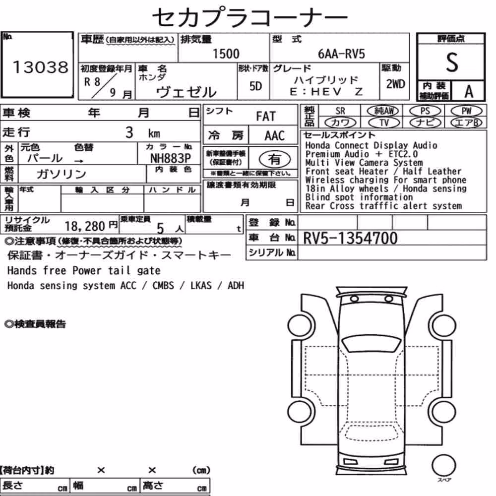 Notka aukcyjna: HONDA VEZEL HYBRID E:HEV Z