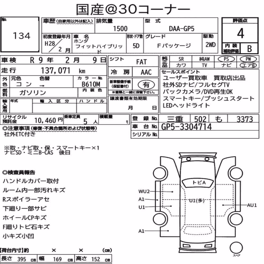 Notka aukcyjna: HONDA FIT HYBRID F PACKAGE