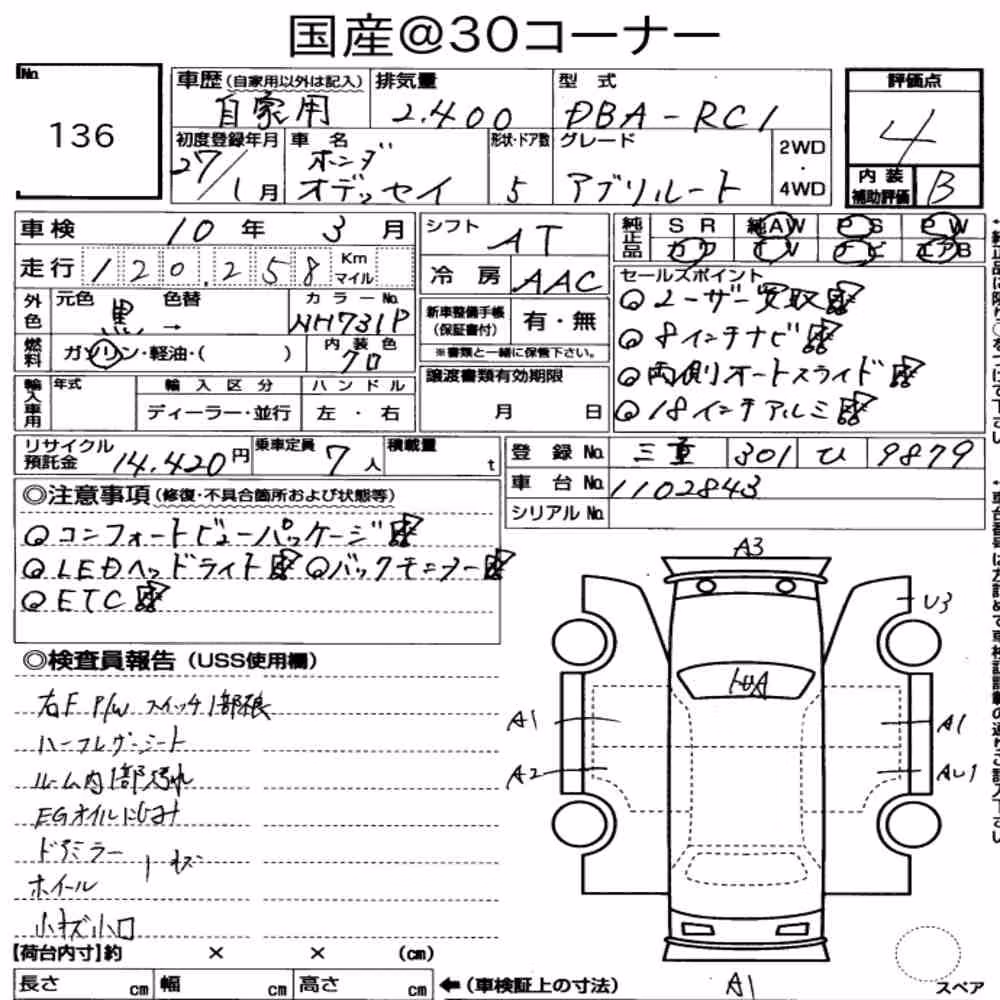 Notka aukcyjna: HONDA ODYSSEY ABSOLUTE