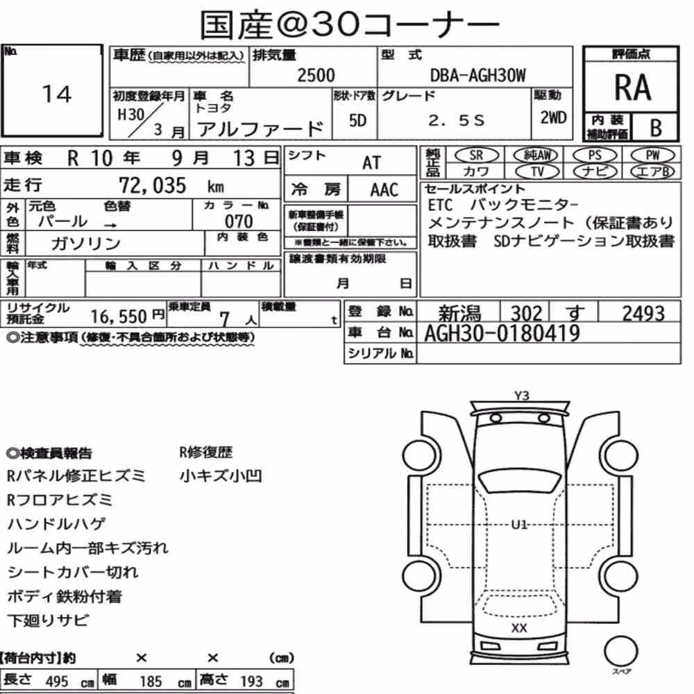 Notka aukcyjna: TOYOTA ALPHARD 2.5S