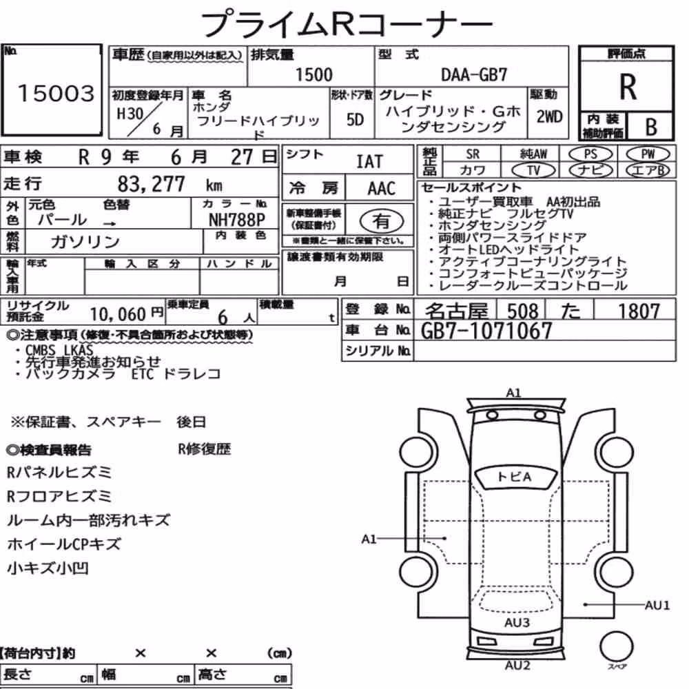Notka aukcyjna: HONDA FREED HYBRID HYBRID・G HONDA SENSING