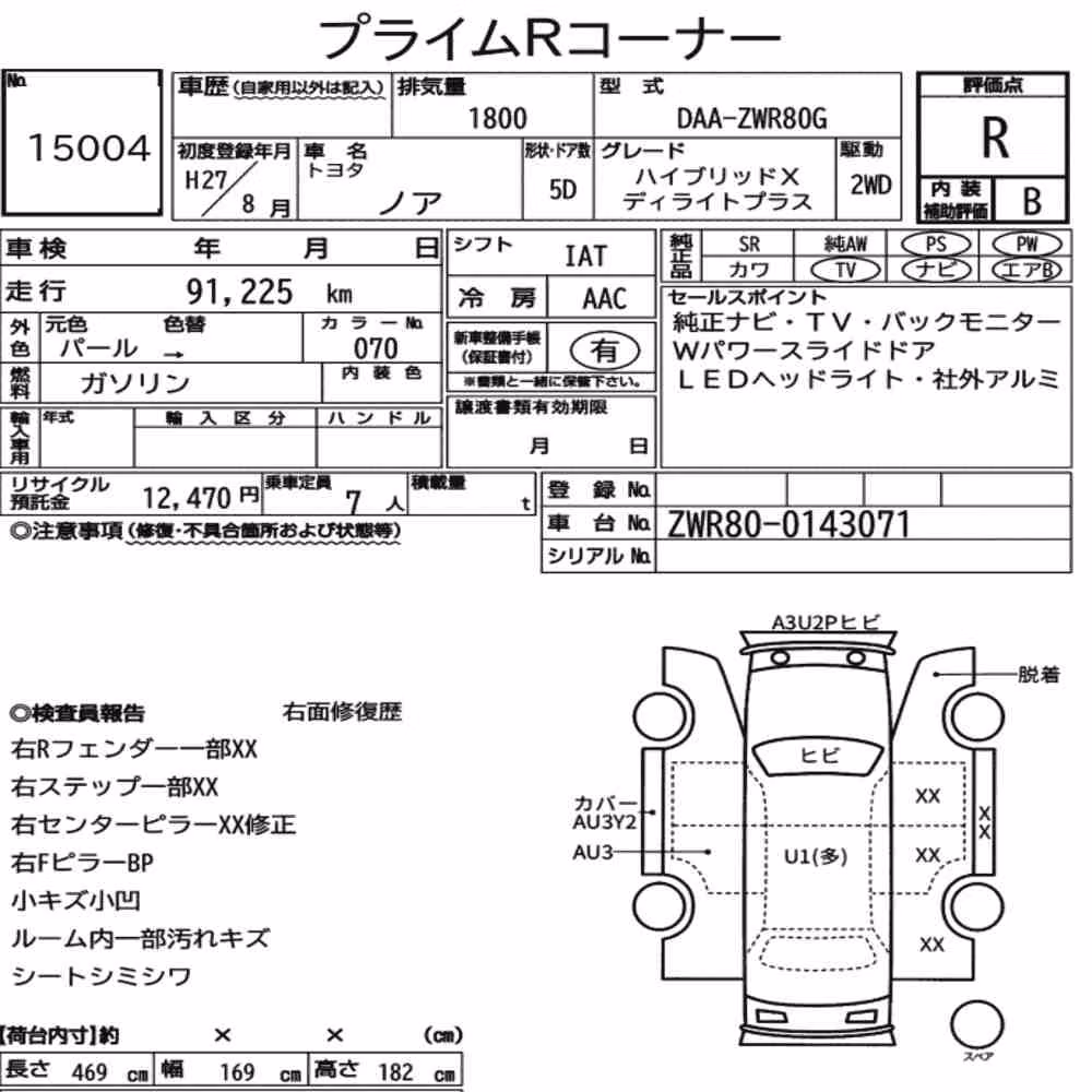 Notka aukcyjna: TOYOTA NOAH HYBRID X DELIGHT PLUS