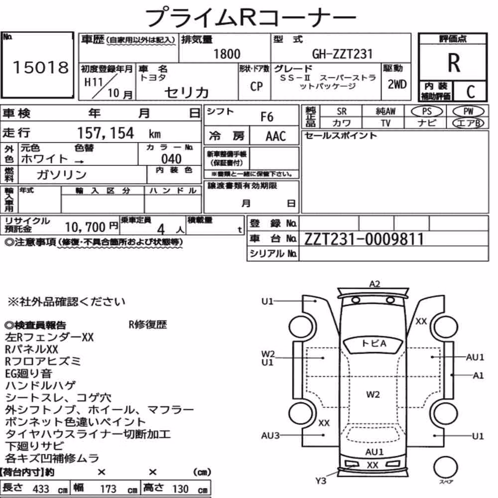 Notka aukcyjna: TOYOTA CELICA CP SS-Ⅱ SUPER STRUT PACKAGE