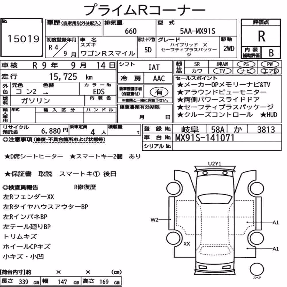 Notka aukcyjna: SUZUKI WAGON R SMILE HYBRID X