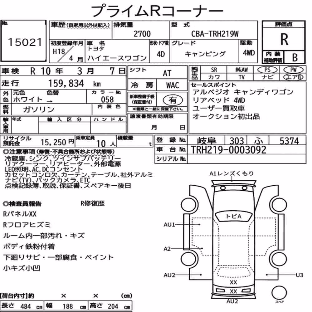 Notka aukcyjna: TOYOTA HIACE WAGON 4D 4WD CAMPING