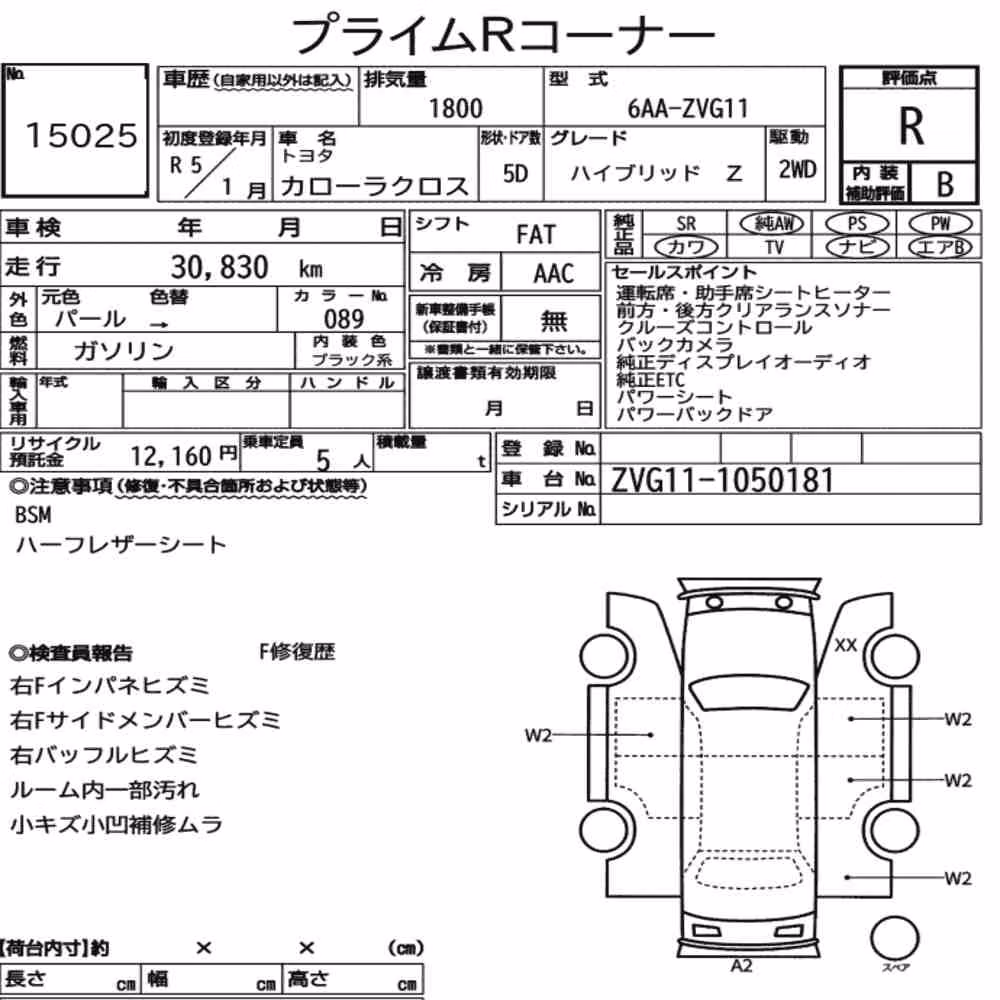 Notka aukcyjna: TOYOTA COROLLA CROSS HYBRID Z
