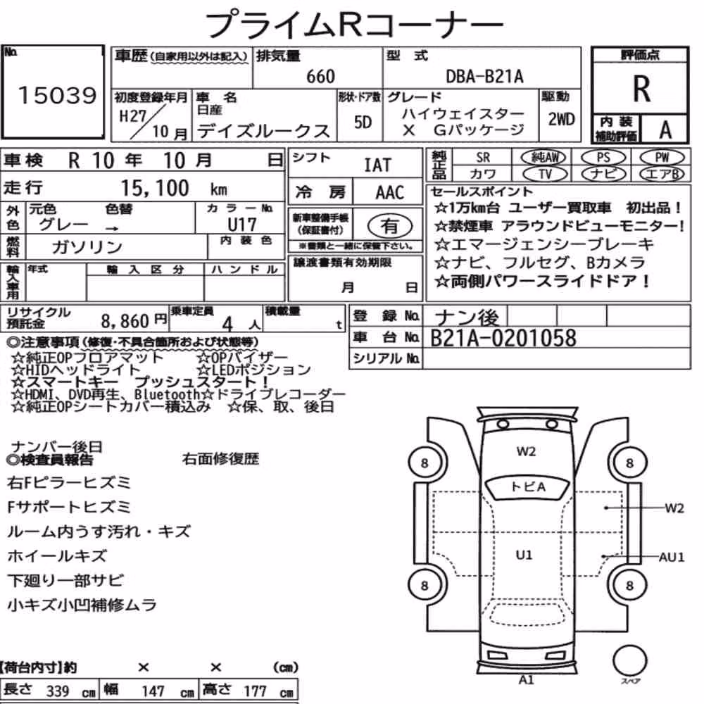Notka aukcyjna: NISSAN DAYZ ROOX HIGHWAY STAR X G PACKAGE