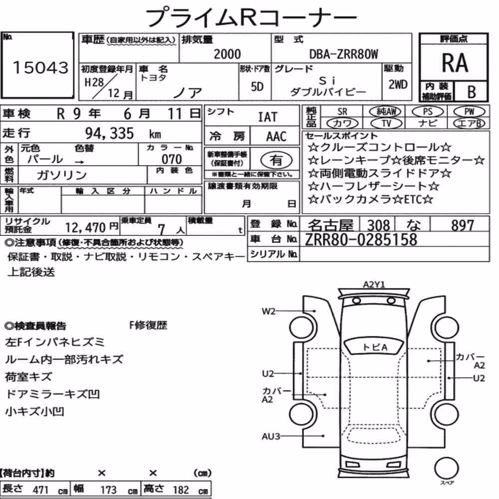 Notka aukcyjna: TOYOTA NOAH SI W×B