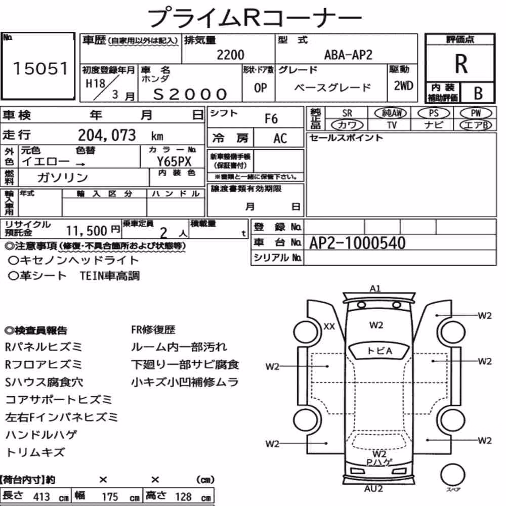 Notka aukcyjna: HONDA S2000 BASE GRADE