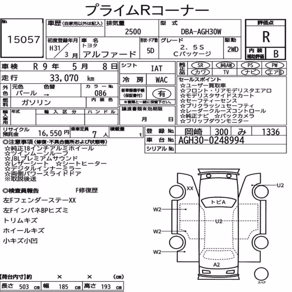 Notka aukcyjna: TOYOTA ALPHARD 2.5S C PACKAGE