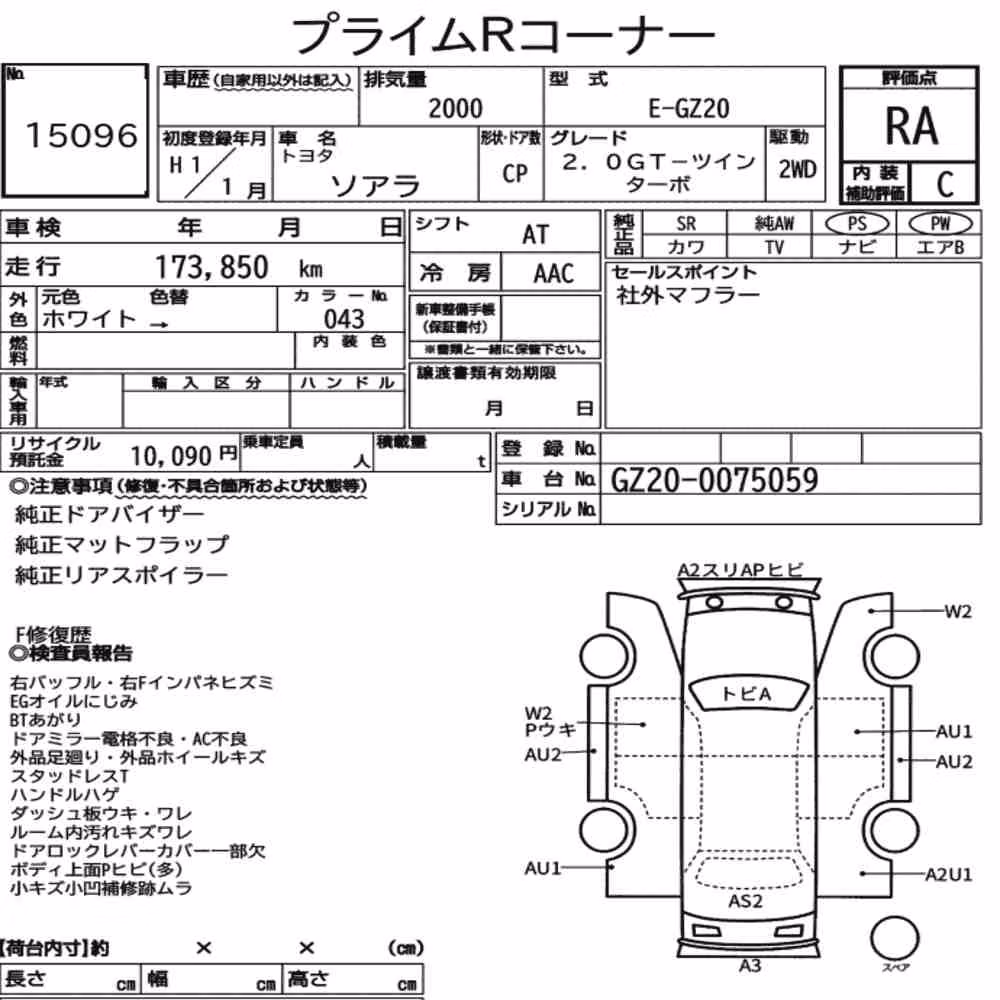 Notka aukcyjna: TOYOTA SOARER CP 2.0GT-TWIN TURBO