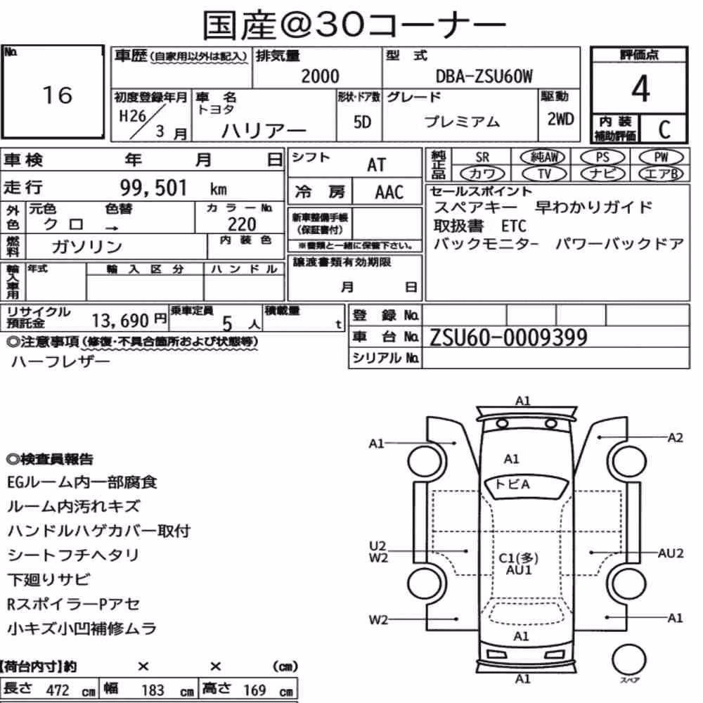 Notka aukcyjna: TOYOTA HARRIER PREMIUM
