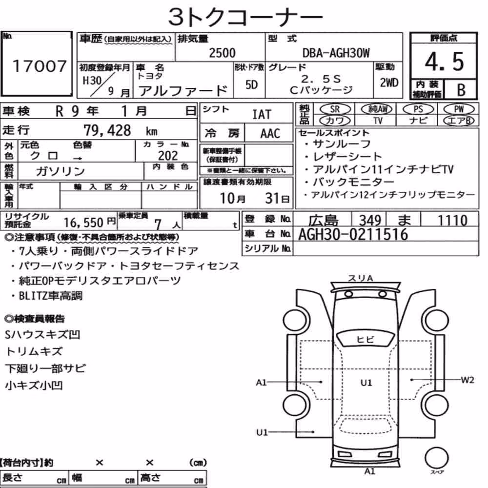 Notka aukcyjna: TOYOTA ALPHARD 2.5S C PACKAGE
