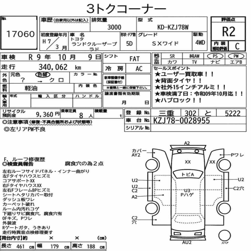 Notka aukcyjna: TOYOTA LAND CRUISER PRADO 5D 4WD SX WIDE