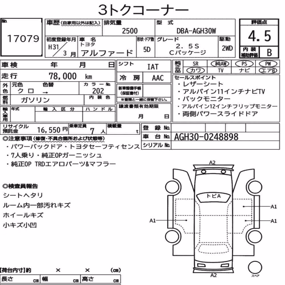 Notka aukcyjna: TOYOTA ALPHARD 2.5S C PACKAGE