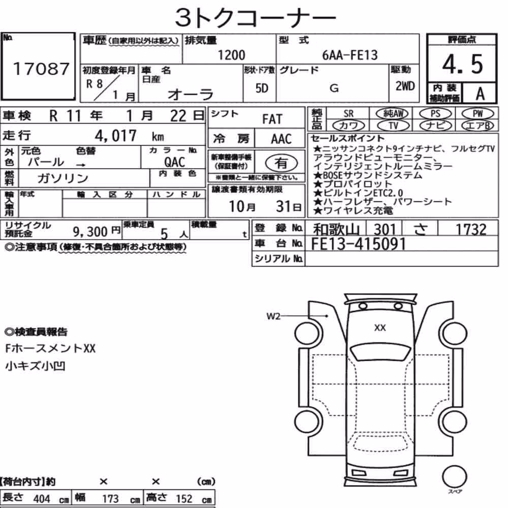 Notka aukcyjna: NISSAN AURA G