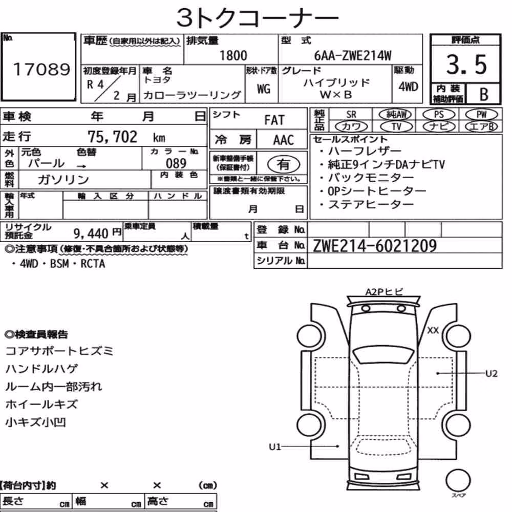 Notka aukcyjna: TOYOTA COROLLA TOURING 4WD HYBRID WXB