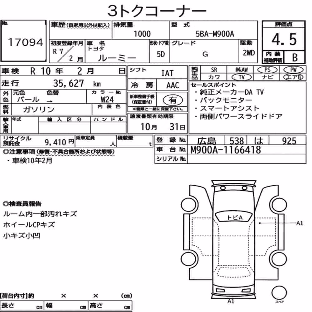 Notka aukcyjna: TOYOTA ROOMY G