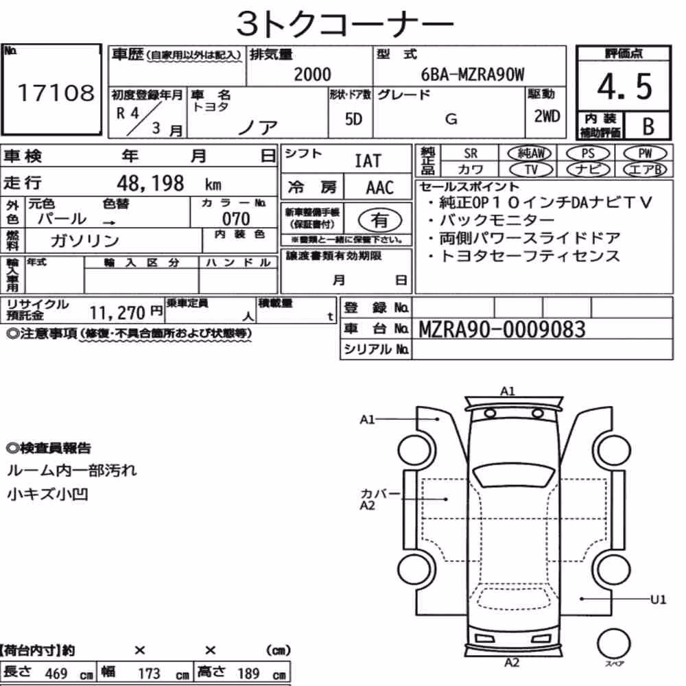 Notka aukcyjna: TOYOTA NOAH G
