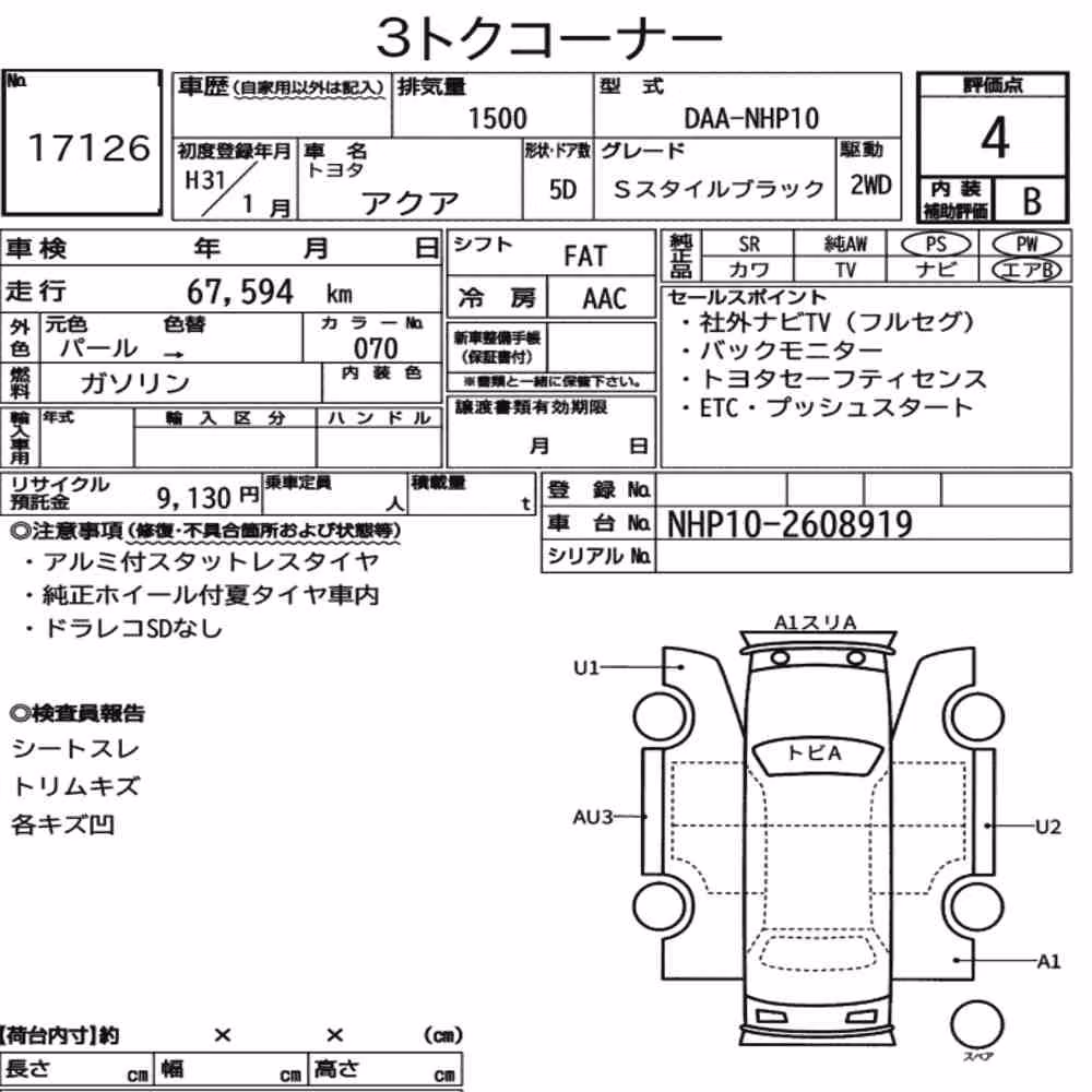 Notka aukcyjna: TOYOTA AQUA S STYLE BLACK