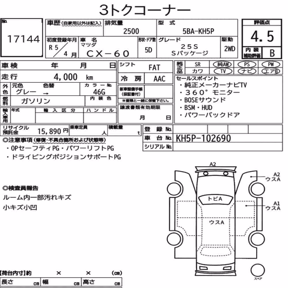 Notka aukcyjna: MAZDA CX-60 25S S PACKAGE