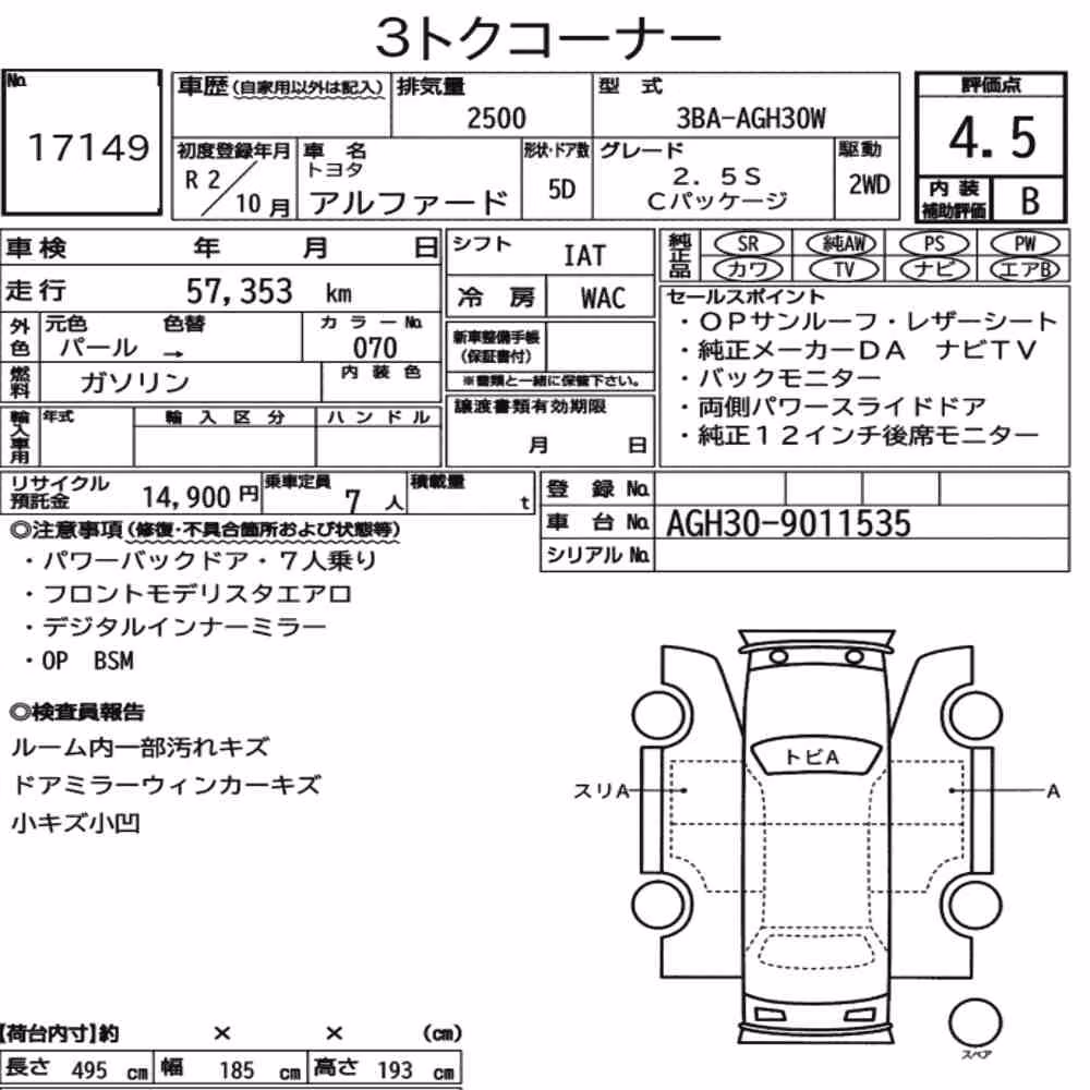 Notka aukcyjna: TOYOTA ALPHARD 2.5S C PACKAGE