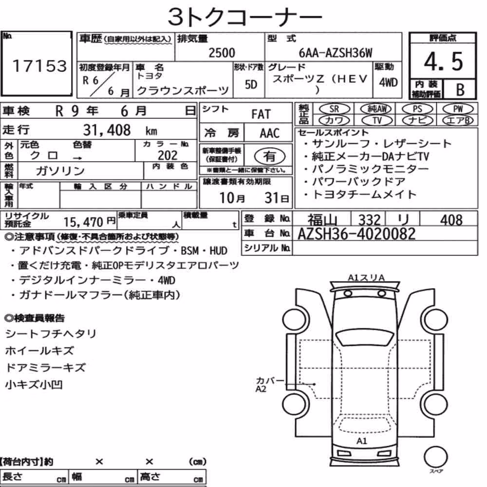 Notka aukcyjna: TOYOTA CROWN SPORT 4WD SPORT Z (HEV)