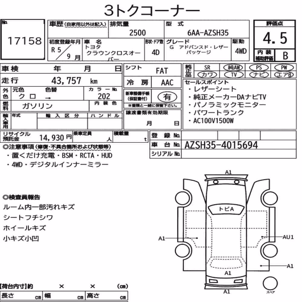 Notka aukcyjna: TOYOTA CROWN CROSSOVER 4WD G ADVANCED・LEATHER PACKAGE